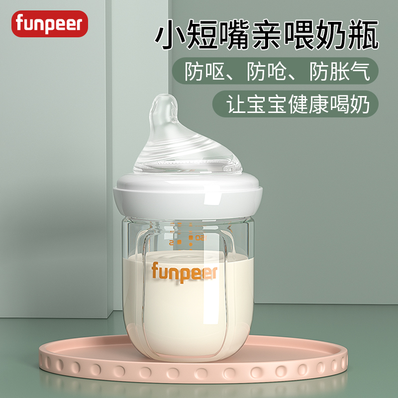  粉皮儿奶瓶