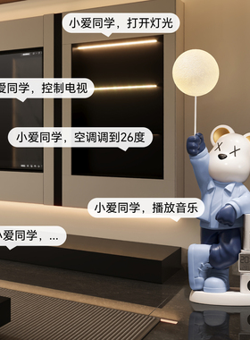 小爱音箱智能家居摆件大型暴力熊