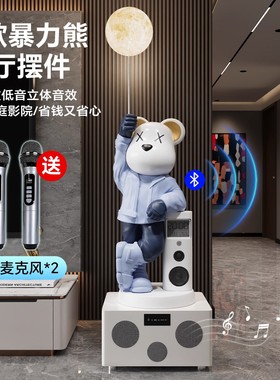 k歌音响暴力熊蓝牙音箱摆件客厅