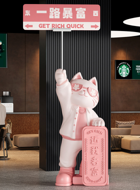 招财猫客厅大型落地摆件开业礼物
