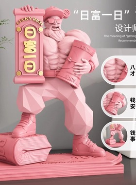 肌肉财神摆件客厅家用2025吉祥物