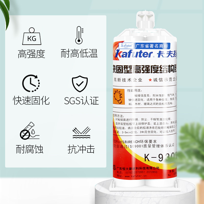 卡夫特ab胶水高强度结构胶快干型环氧树脂强力粘金属大理石塑料专用修补剂防水耐高低温超强力万能焊接胶水,淘宝优惠券,粉丝福利购,淘宝优惠卷