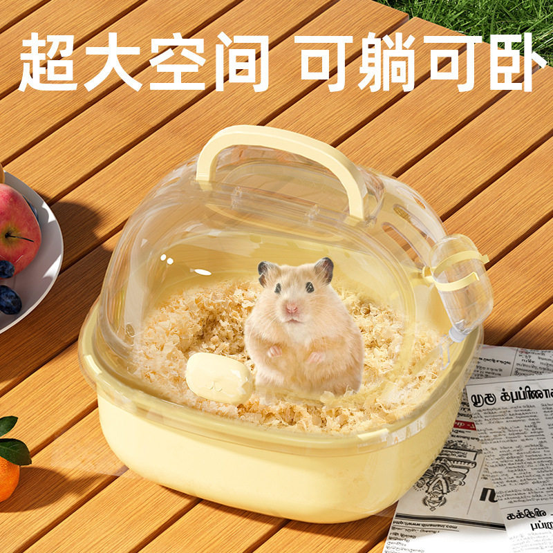仓鼠笼专用便携外出大空间金丝熊波利熊小鼠外带笼旅行包透明外出,淘宝优惠券,粉丝福利购,淘宝优惠卷