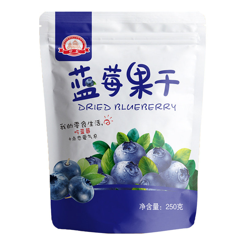 野生原味东北特产休闲食品水蓝莓干 妙菡蓝莓