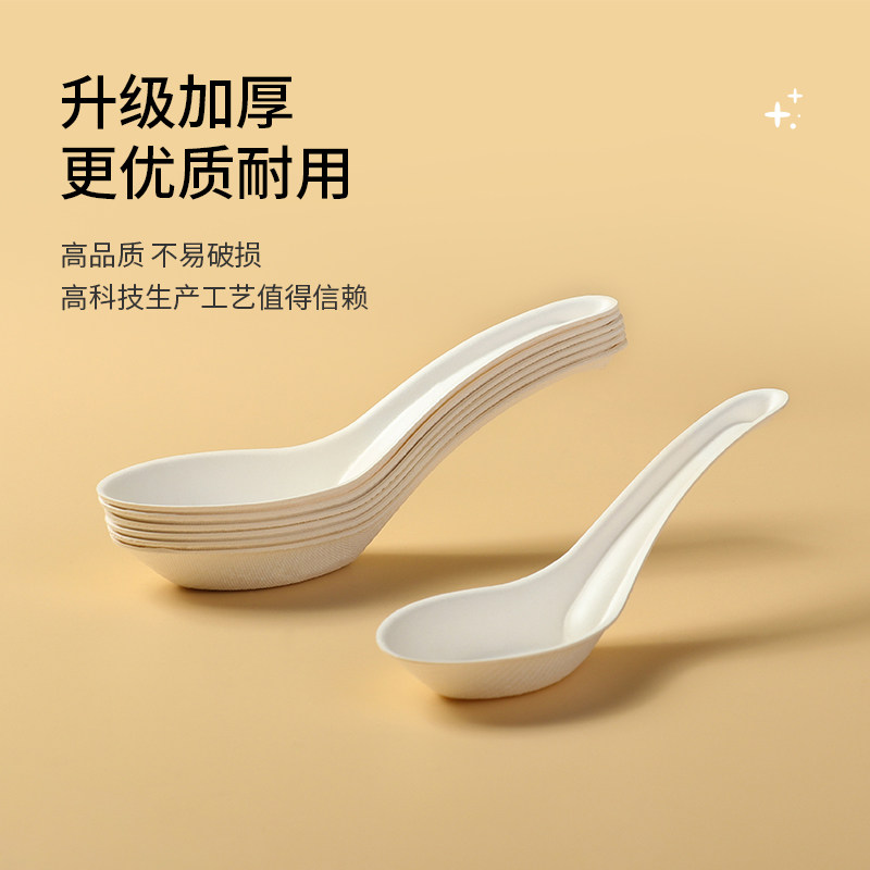 一次性纸浆汤勺中式勺子环保可降解汤匙家用饭勺粥勺调羹商用勺,淘宝优惠券,粉丝福利购,淘宝优惠卷