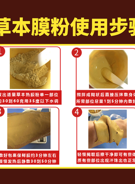 品牌魅纳姿姜艾膜粉发热身体护理