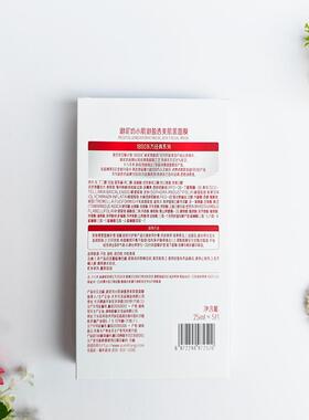 御泥坊盈透美肌面膜补水提亮肤色