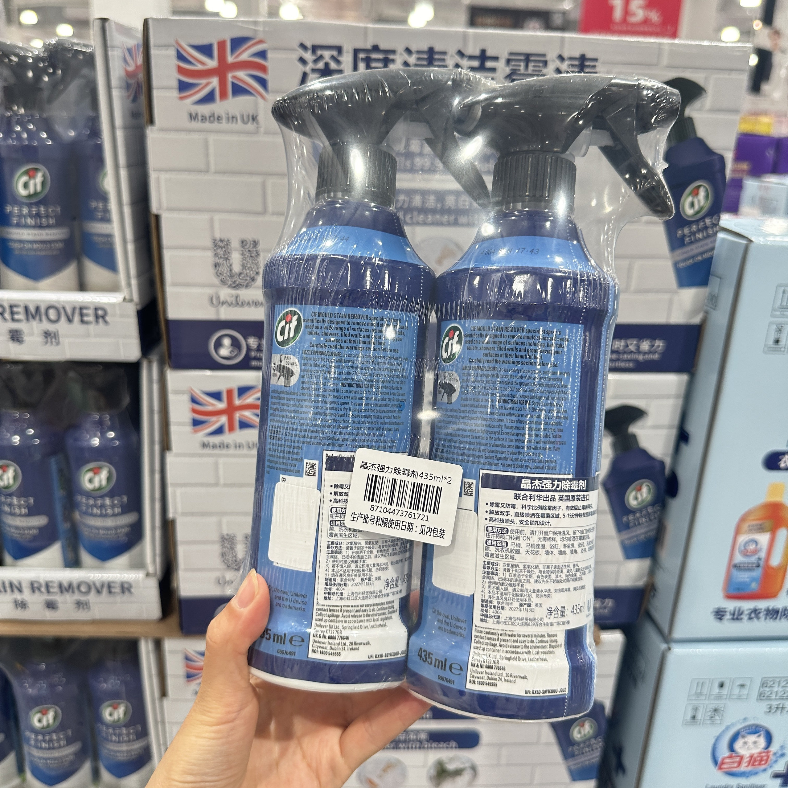 英国进口Cif晶杰强力除霉剂去霉斑霉菌墙体墙面墙壁防霉2瓶山姆 - 图1