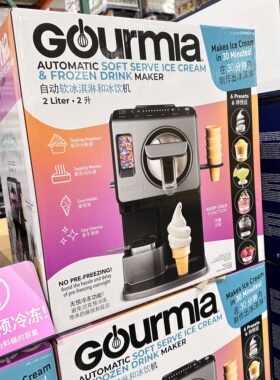 苏州Costco代Gourmia冰淇淋机冷饮预设无预冷家用商用小型冰激凌