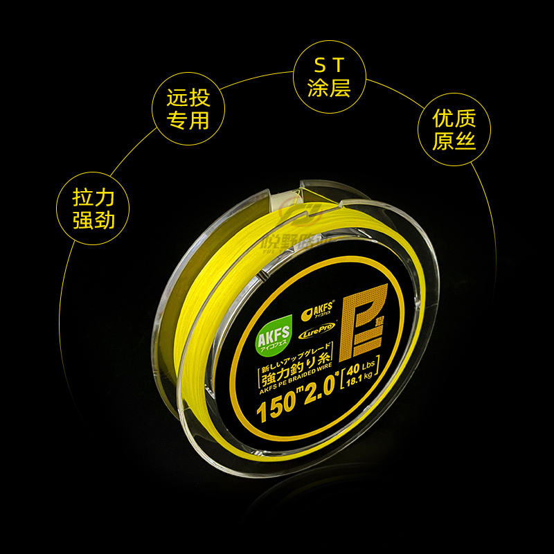 日本进口AKFS 耀爱克飞丝二2代顺滑耐磨远投路亚PE线大力马钓鱼线 - 图2