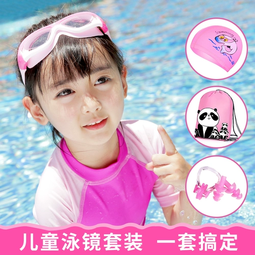 Детские водонепроницаемые штаны для мальчиков без запотевания стекол, очки для плавания, плавательная шапочка, комплект, подходит для подростков