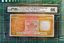 1989 Hong Kong HSBC RMB1000  PMG66 Rare Breed Crown BH127125 Fig. 