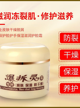 正品丽颜世家爆拆灵润肤护手霜手足防裂膏脚后跟防干裂膏滋润保湿