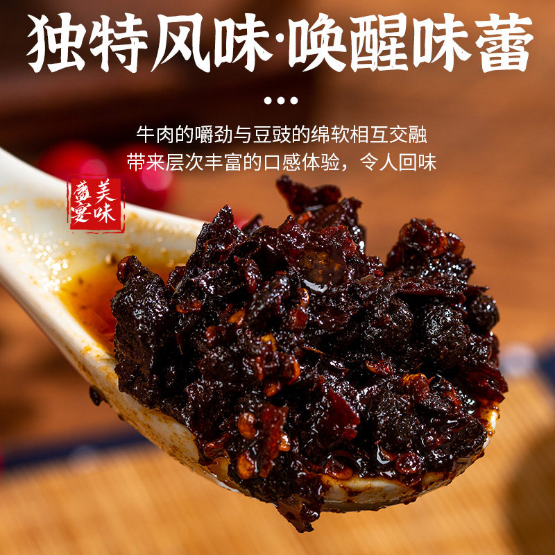 外祖母永川豆豉210g牛肉豆豉下饭酱拌饭拌面下饭菜 210g*2瓶,淘宝优惠券,粉丝福利购,淘宝优惠卷