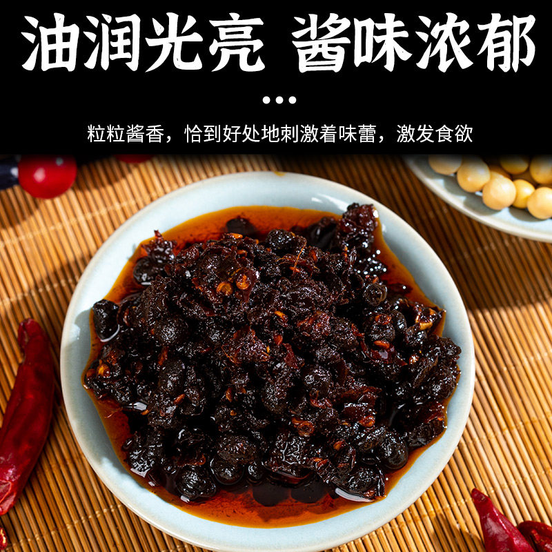 外祖母永川豆豉210g牛肉豆豉下饭酱拌饭拌面下饭菜 210g*2瓶,淘宝优惠券,粉丝福利购,淘宝优惠卷