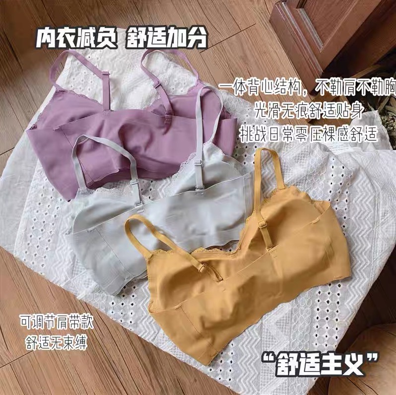 0 日本睡眠裸感无痕内衣一片式吊带无钢圈瑜伽文胸女 元 第二件 0 日本睡眠裸感无痕内衣一片式吊带无钢圈瑜伽文胸女 元 第二件
