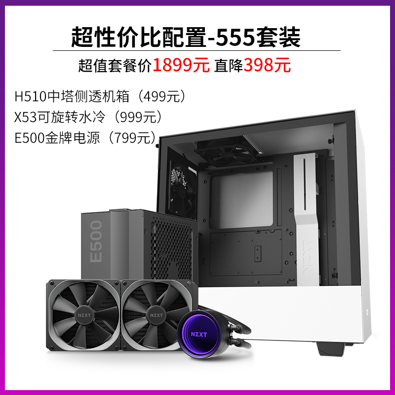 恩杰NZXT H5Flow/H7Flow/RGB DIY电脑主机箱ATX台式侧透H9Flow