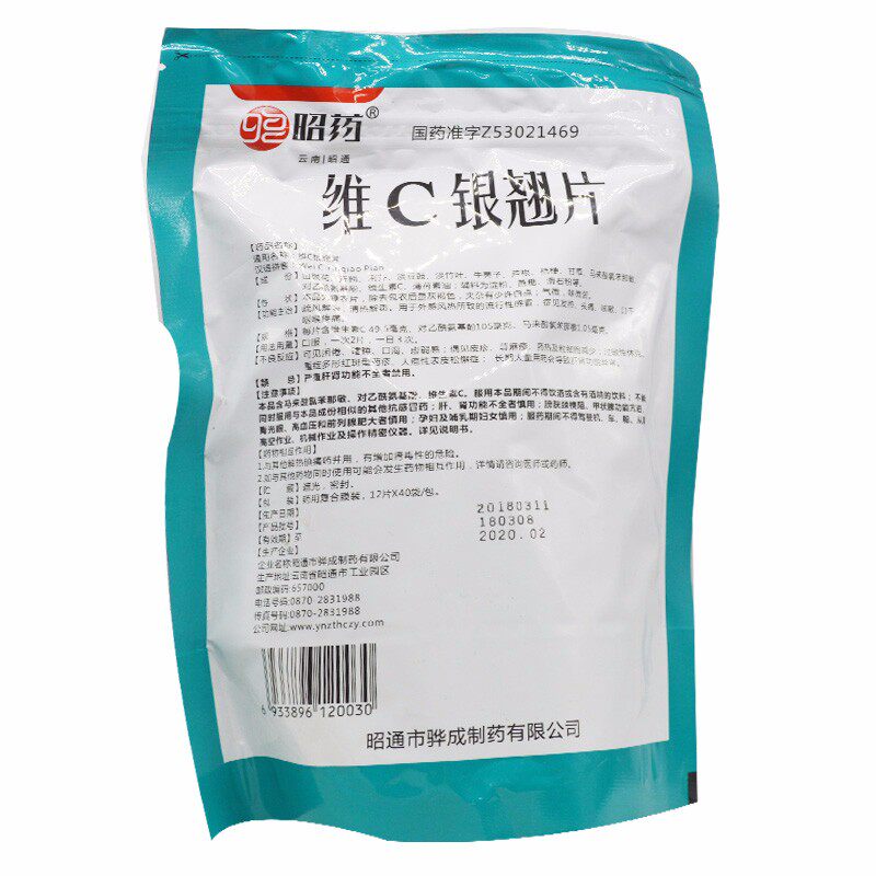  圣丹大药房感冒咳嗽