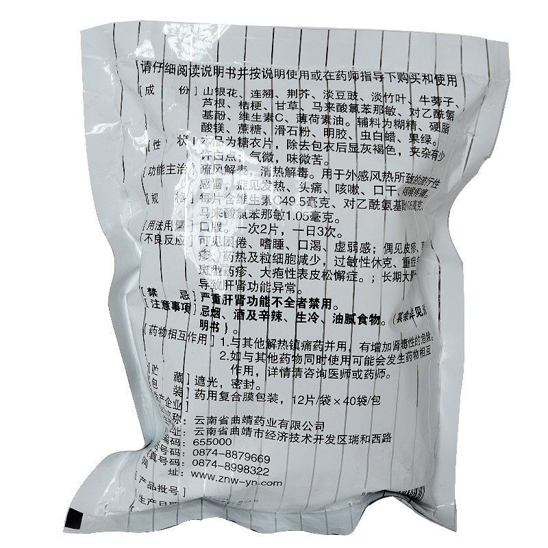  圣丹大药房感冒咳嗽