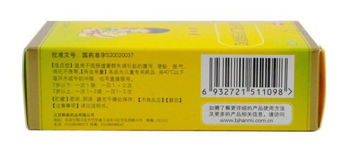  圣丹大药房小儿肠胃