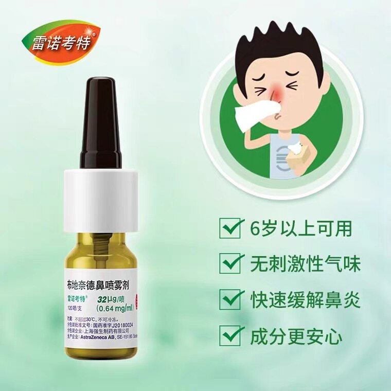  圣丹大药房鼻
