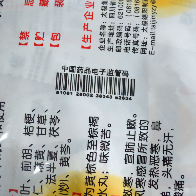 太极剑门6g*50包鼻塞通宣理肺丸 圣丹大药房感冒咳嗽