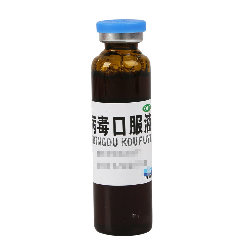 【包邮】999抗病毒口服液10ml*12支 圣丹大药房感冒咳嗽