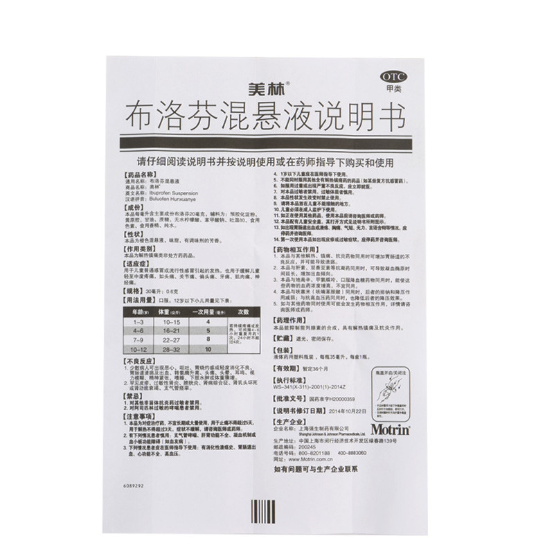 美林布洛芬混悬液35ml发烧用药退烧 圣丹大药房小儿感冒