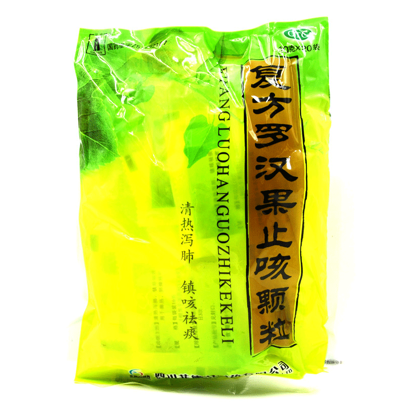 包邮汉安复方罗汉果10g*20颗粒 圣丹大药房感冒咳嗽