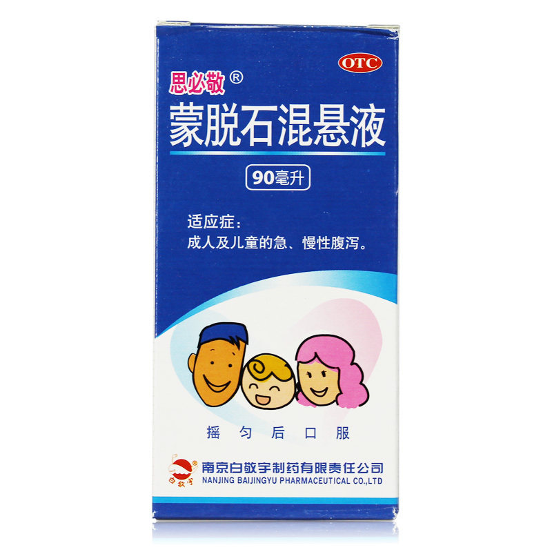 包邮白敬宇蒙脱石混悬液90ml*1瓶急 圣丹大药房肠胃用药
