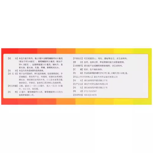 Фува кальций глюконат пероральный раствор 10 мл*18 кусочков остеопороза Rickets Calcium Dizer JXB