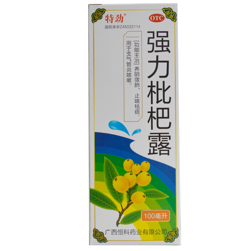  圣丹大药房感冒咳嗽