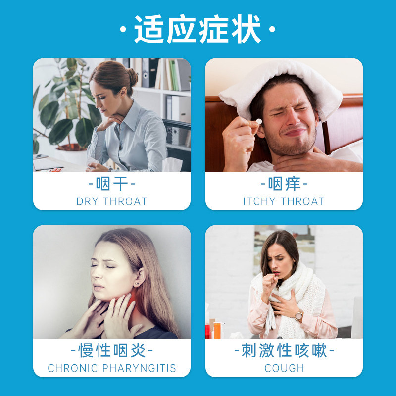 咽炎片慢性咽炎金嗓子慢严舒柠含片 圣丹大药房咽喉