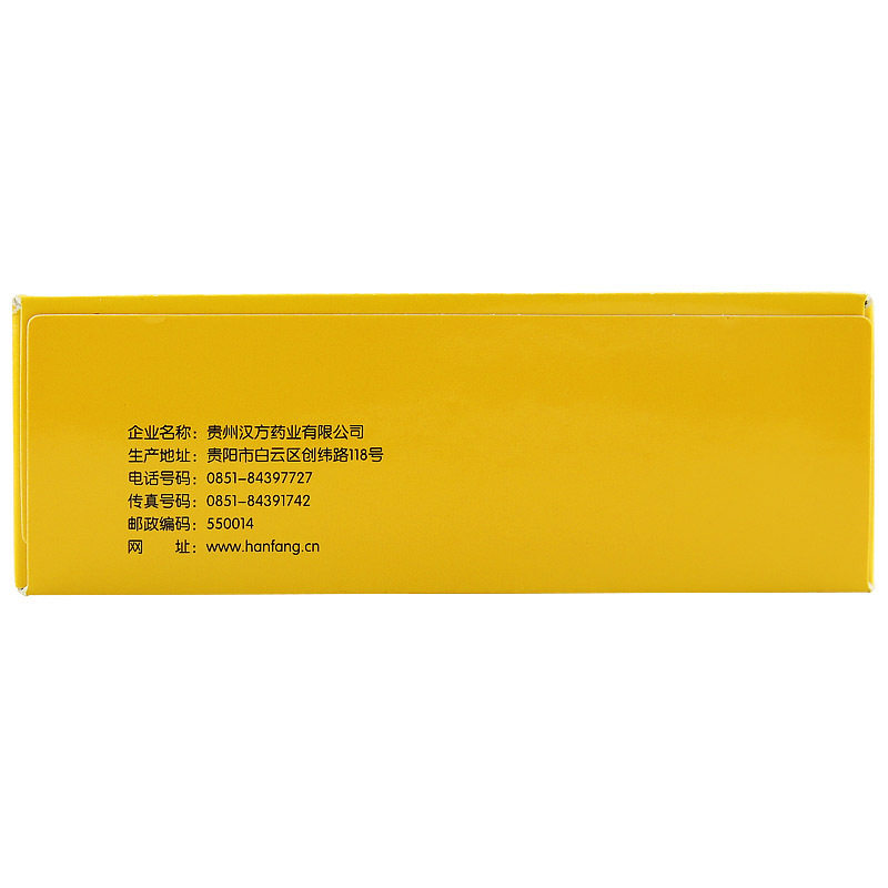 包邮汉方黄芪颗粒10袋补气固表 圣丹大药房补气补血