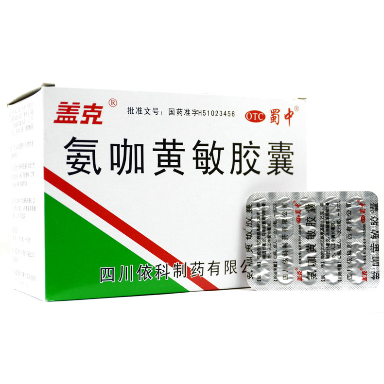  圣丹大药房感冒咳嗽