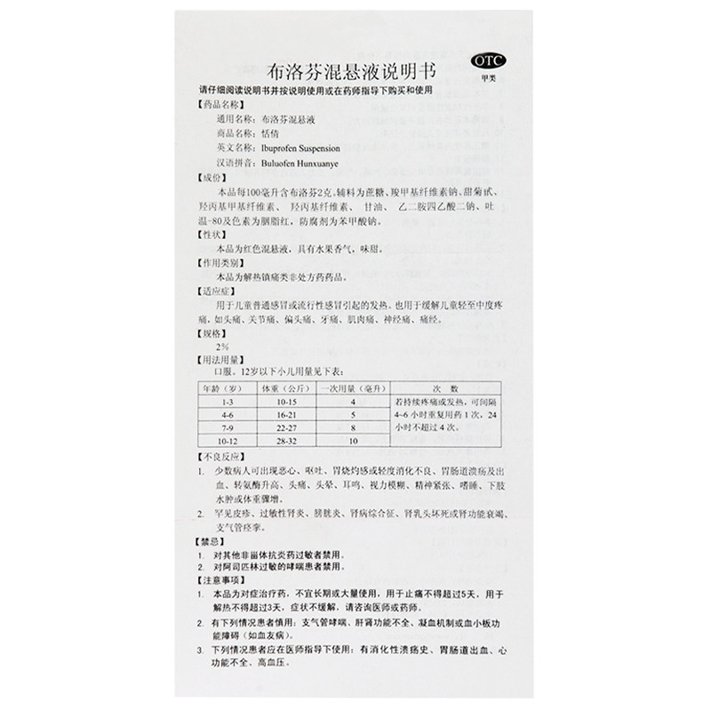  圣丹大药房小儿感冒