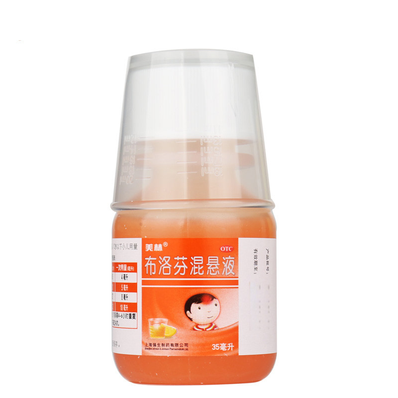 美林布洛芬混悬液35ml发烧用药退烧 圣丹大药房小儿感冒