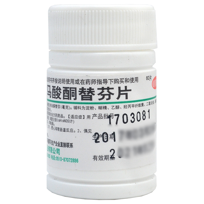 鹏鹞富马酸酮替芬片 1mg*60片/瓶过敏性鼻炎过敏性支气管哮喘-图2