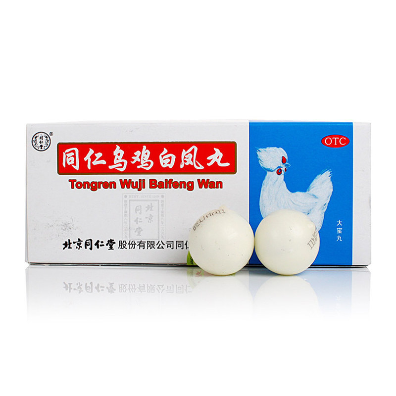 同仁堂乌鸡白凤丸补气养血9g*10丸 圣丹大药房妇科用药