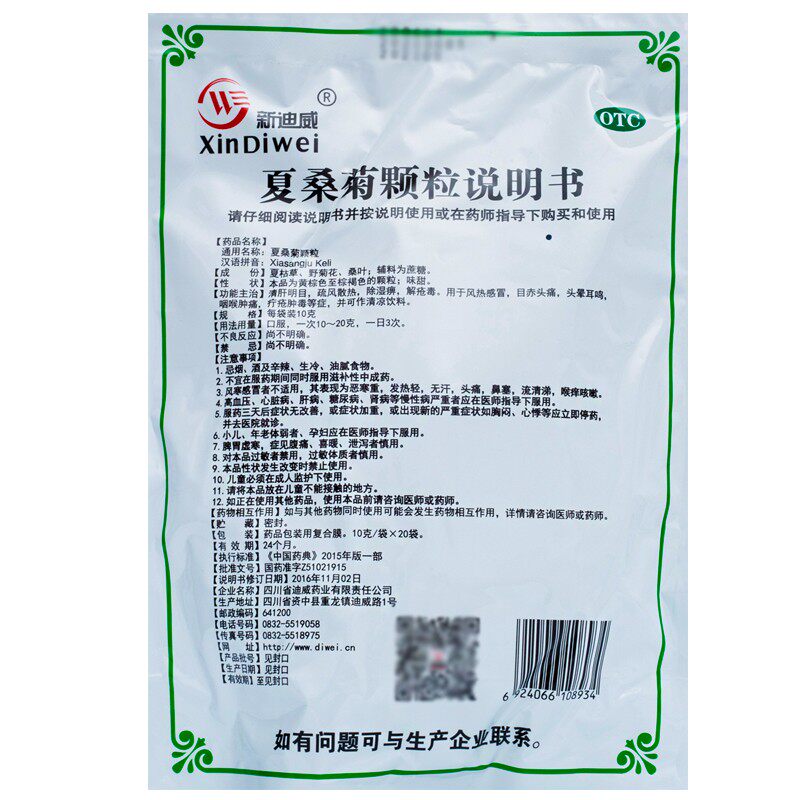  圣丹大药房感冒咳嗽