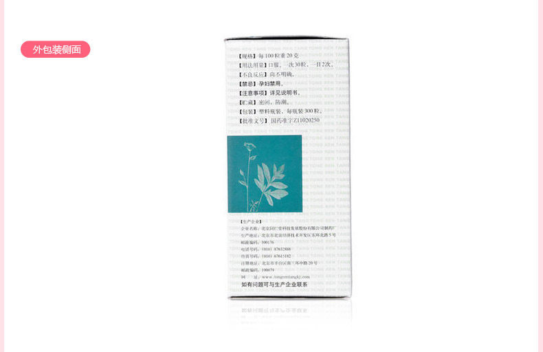  圣丹大药房感冒咳嗽