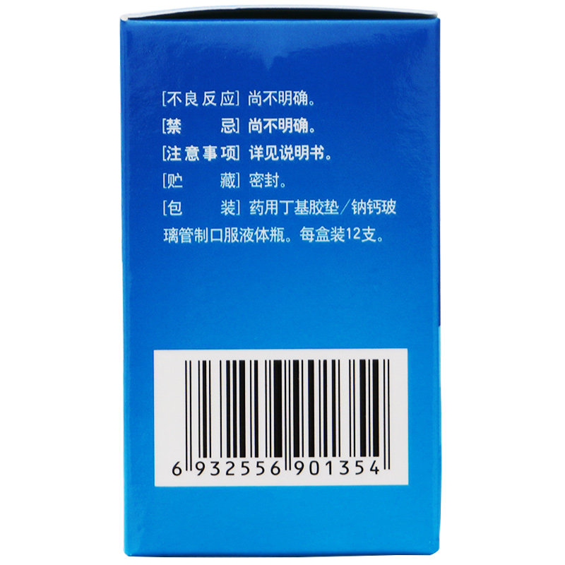  圣丹大药房肠胃用药