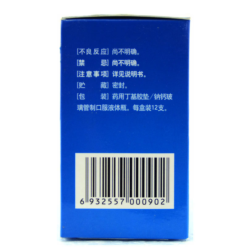  圣丹大药房小儿肠胃
