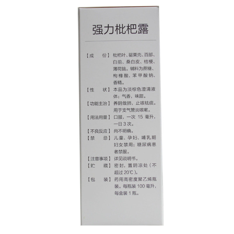  圣丹大药房感冒咳嗽