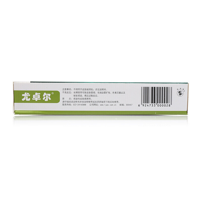 尤卓尔丁酸氢化可的松乳膏10g湿疹 圣丹大药房抗菌消炎