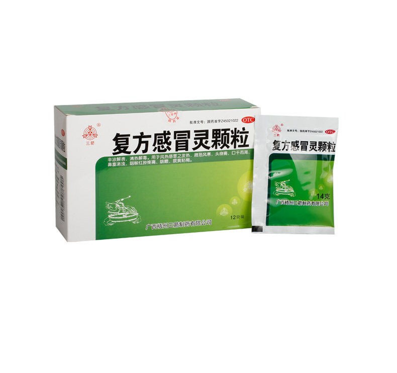 三箭复方感冒灵14g*12袋/盒颗粒 圣丹大药房感冒咳嗽
