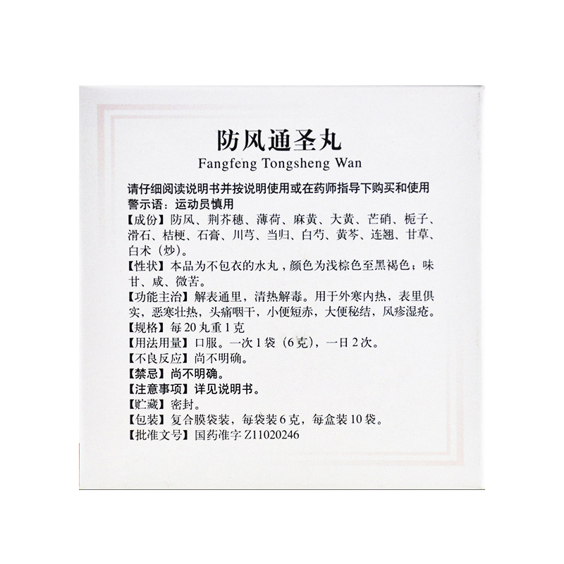  圣丹大药房解热镇痛