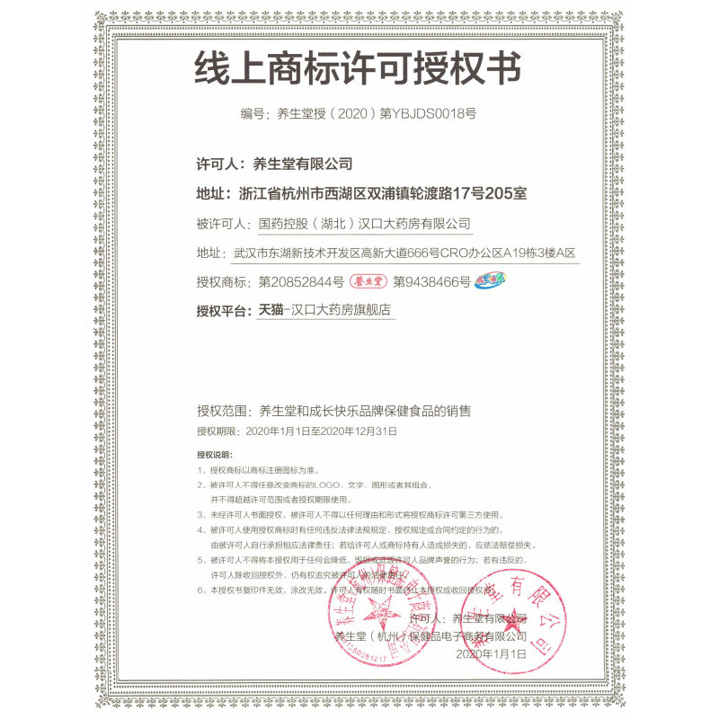  汉口大药房维生素/复合维生素