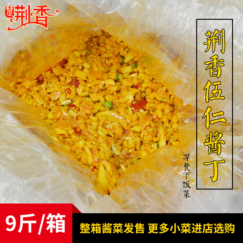 荆香伍仁酱丁整箱10斤散装萝卜丁红油酱菜五仁下饭菜脆萝卜干咸菜,淘宝优惠券,粉丝福利购,淘宝优惠卷