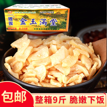 Tenhui Gold Jade Full Box 9 Catty Dried Salty Pickles of Dried Pickled Radish Sauce for the Vegetable Slices of the Vegetable Slices Melon Seeds